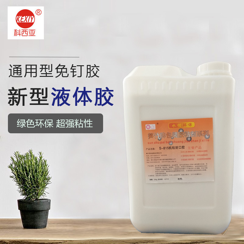 科西亞膠業(yè)